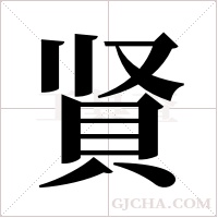 䝨的笔顺